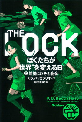 THE LOCKぼくたちが“世界”を変える日 2 洞窟にひそむ物体 [ ピエールドメニコ・バッカラリオ ]