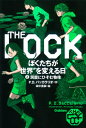 THE LOCKぼくたちが“世界”を変える日 2 洞窟にひそむ物体 [ ピエールドメニコ・バッカラリオ ]