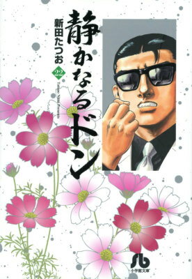 第22巻
