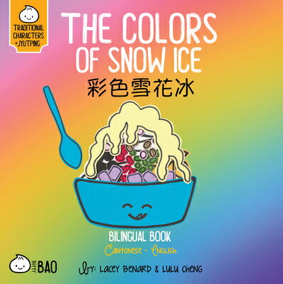 The Colors of Snow Ice - Cantonese: A Bilingual Book in English and Cantonese with Traditional Chara