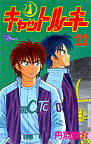 キャットルーキー（22）