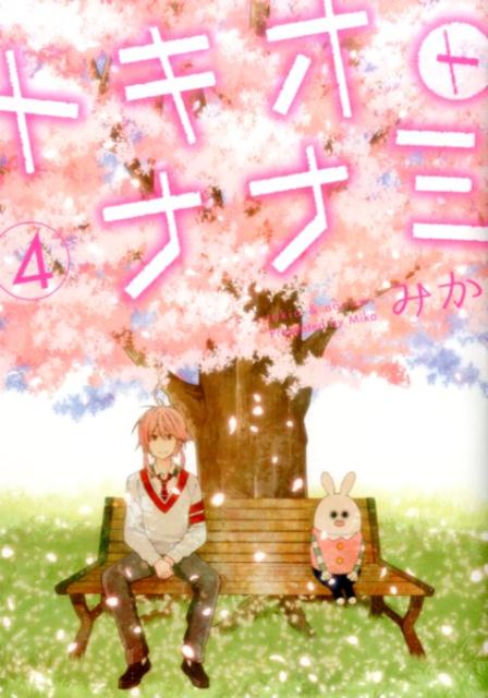 第4巻