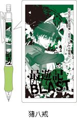 TVアニメ 最遊記RELOAD BLAST シャーペン／猪八戒