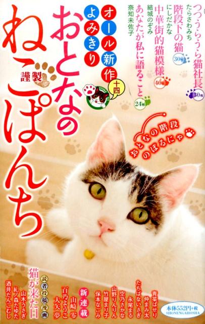 第14卷