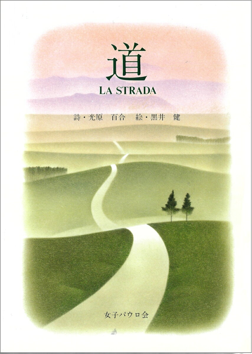 道