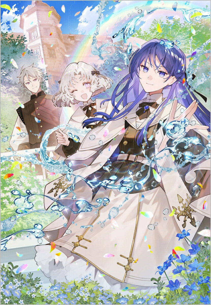 婚約が白紙になりました。あとは自由に生きていきます