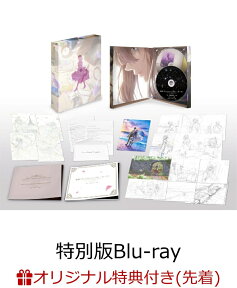 【楽天ブックス限定先着特典】劇場版 ヴァイオレット・エヴァーガーデン【特別版】【Blu-ray】(A5クリアアートカード) [ 石川由依 ]