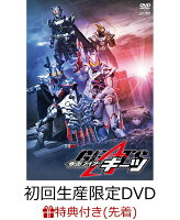 【先着特典】仮面ライダーギーツ ジャマト・アウェイキング DXプロージョンレイジバックル版(初回生産限定)(楽天ブックス特典：オリジナル2Lキャラファインマット)