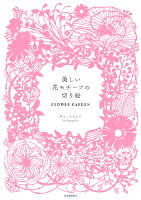 9784309293226 1 4 - 2024年切り絵の勉強に役立つ書籍・本まとめ