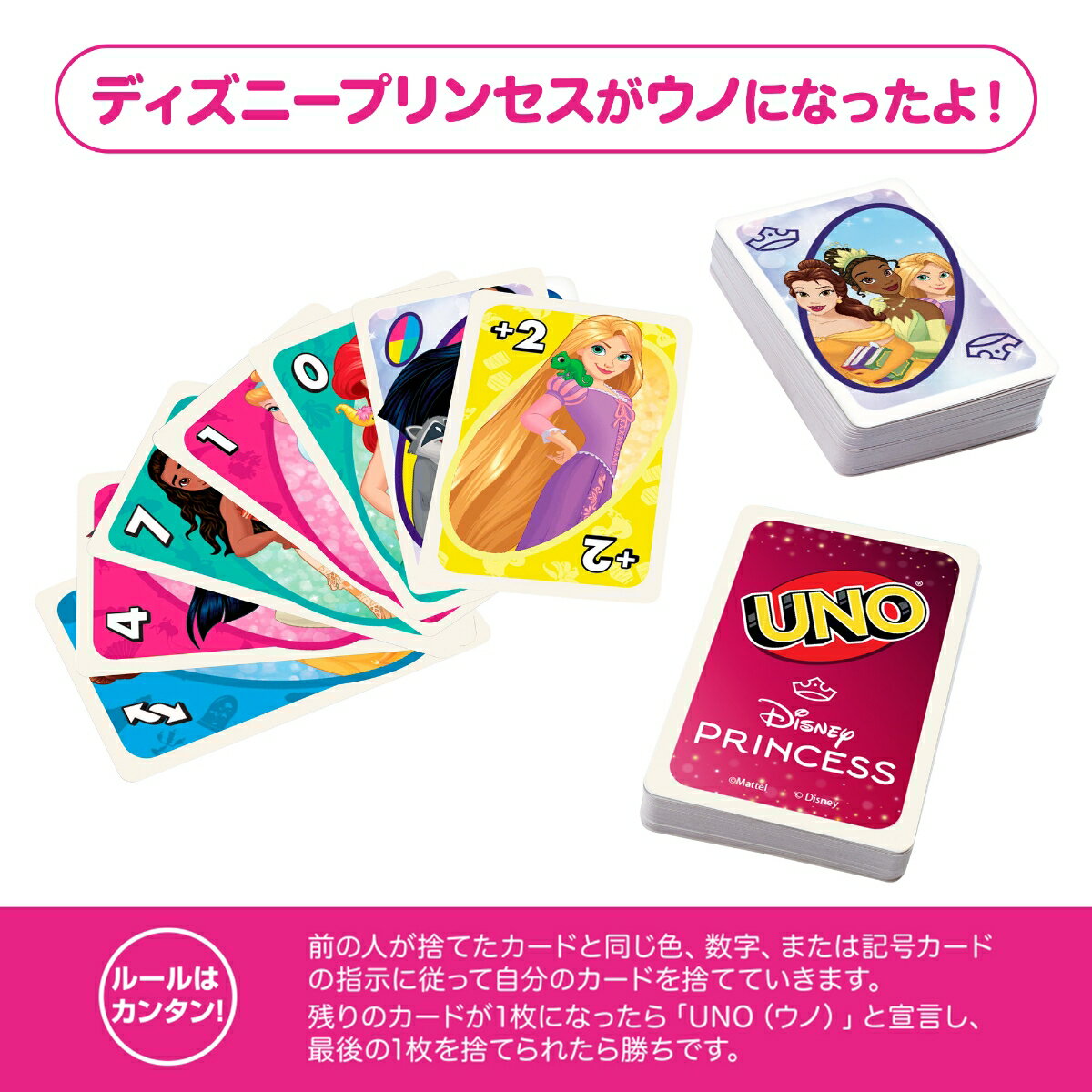 マテルゲーム(Mattel Game) ウノ(UNO) 　ウノ ディズニープリンセス ゲーム パーティーグッズ カードゲーム 112枚 2-10人用 7歳から ピンク GYY69 2