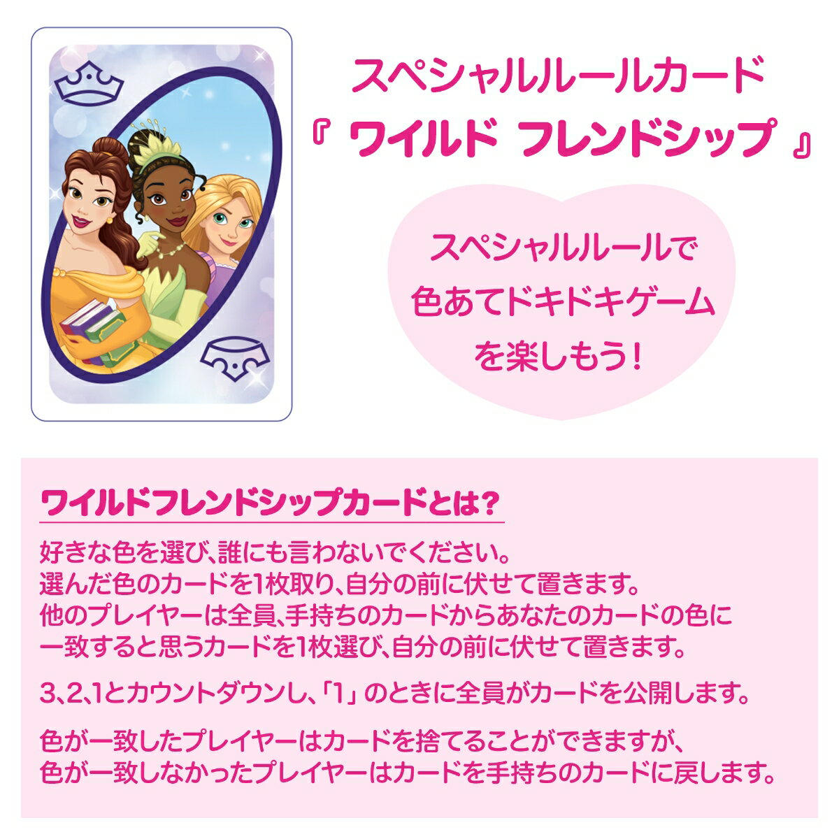 マテルゲーム(Mattel Game) ウノ(UNO) 　ウノ ディズニープリンセス ゲーム パーティーグッズ カードゲーム 112枚 2-10人用 7歳から ピンク GYY69 3