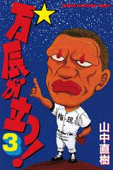 第3巻