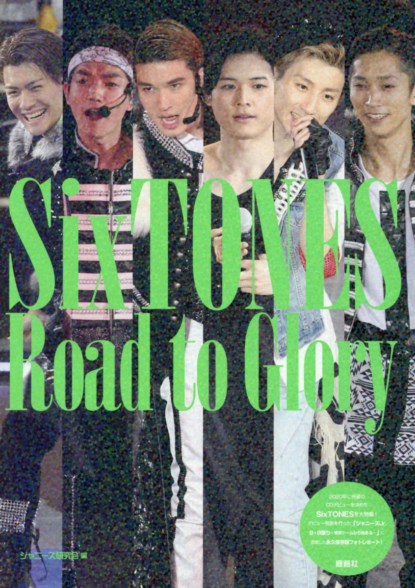 SixTONES Road to Groly