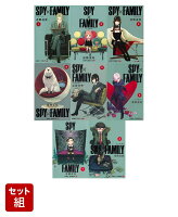 SPY×FAMILY 1-8巻セット