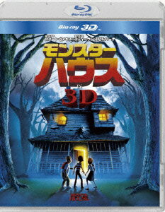 モンスター・ハウス IN 3D【3D Blu-ray】