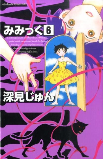 第6巻