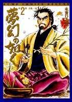 第2巻