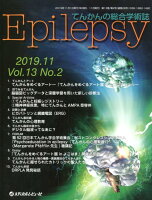 Epilepsy（Vol．13 No．2（201）