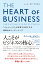 THE HEART OF BUSINESSʥϡȥ֥ӥͥ ֿͤȥѡѥפܵڤˤ뿷Υ꡼å [ ١롦꡼ ]