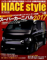 HIACE style（vol．69）