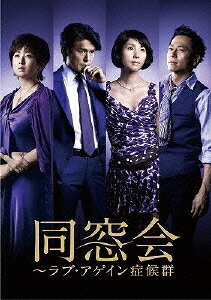 Yesterday Once More — Blu-ray/DVD cover