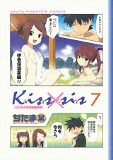 Kiss×sis 7 限定版