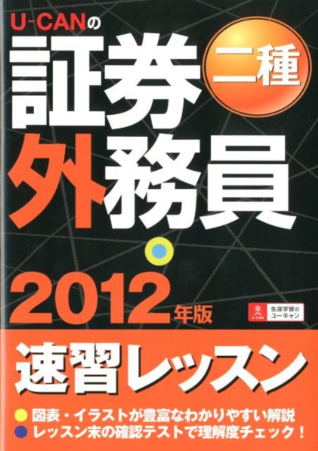 2012ǯ�� U-CAN�ξڷ���̳�����®����å���