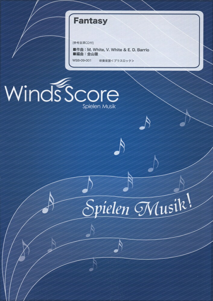WSB-09-1　ブラスロック楽譜　Fantasy（アースウィンド＆ファイヤー）