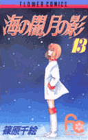 第13巻