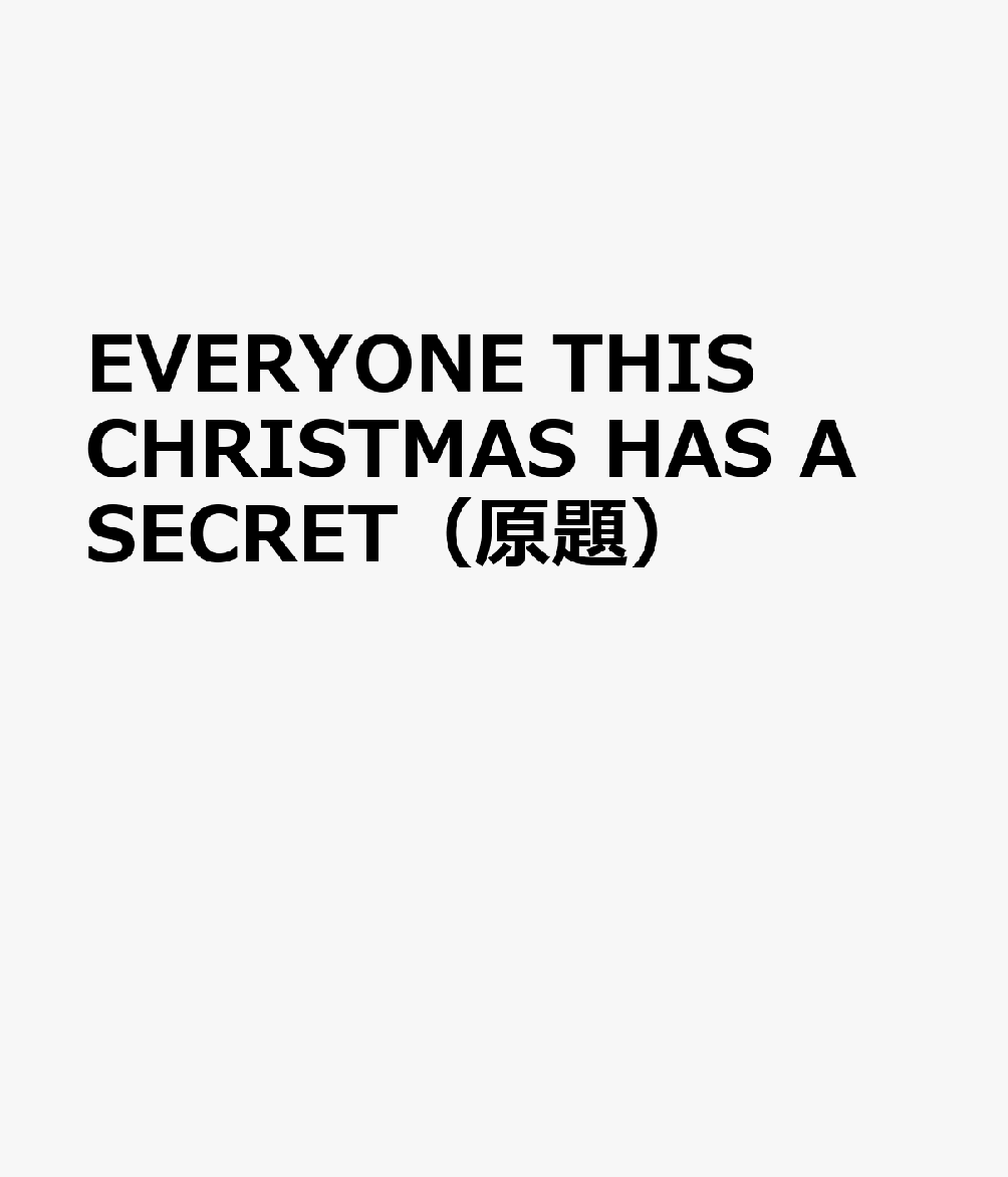 EVERYONE THIS CHRISTMAS HAS A SECRET（原題）