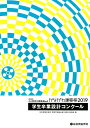 第30回JIA神奈川建築Weekかながわ建築祭（2019） 学生卒業設計コンクール 日本建築家協会関東甲信越支部神奈川地域会