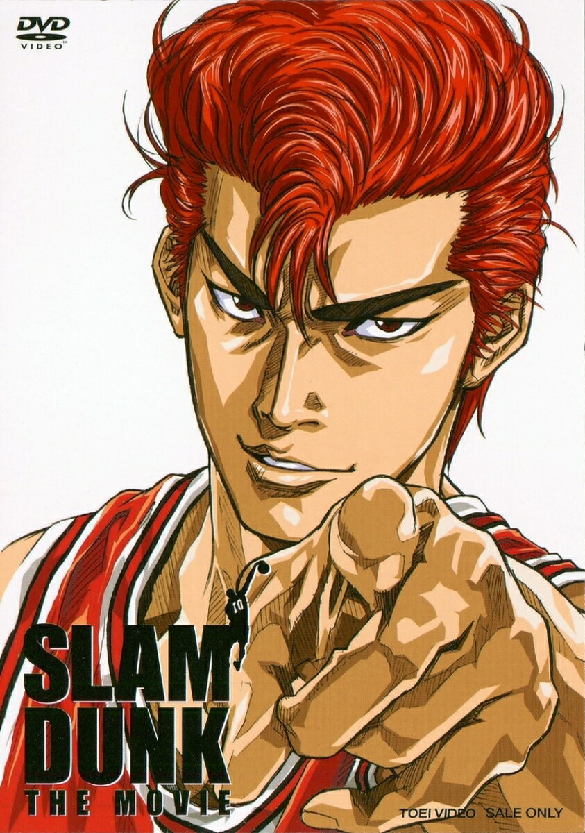 SLAM DUNK THE MOVIE