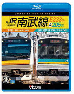 JR南武線 E233系&205系 4K撮影作品 本線 川崎～