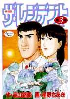 第3巻
