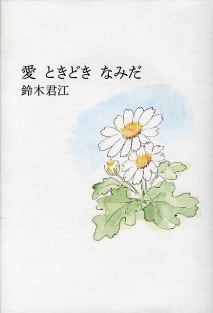 ���Ȥ��ɤ��ʤߤ� [ ���ڷ��� ]