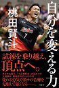 【中古】 軟式テニス / 山口 晃, 西田 豊明, 石井 源信 / 大修館書店 [単行本]【ネコポス発送】