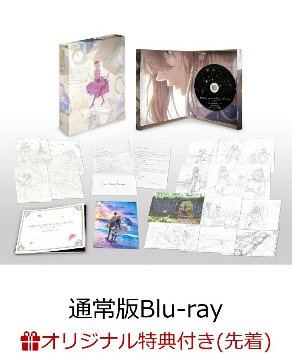 【楽天ブックス限定先着特典】劇場版 ヴァイオレット・エヴァーガーデン【通常版】【Blu-ray】(A5クリアアートカード) [ 石川由依 ]のサムネイル