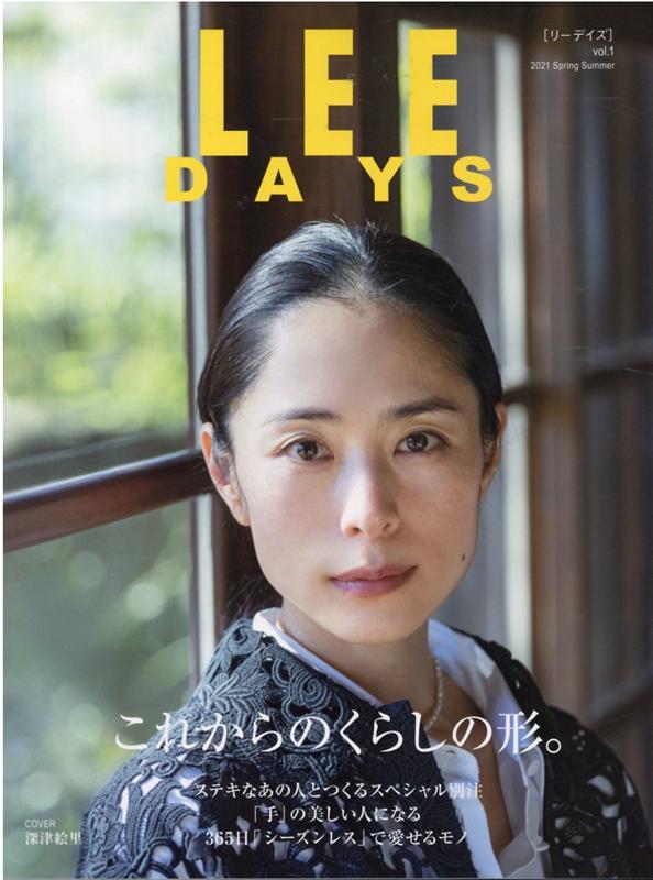 LEE　DAYS（Vol．1（2021　Spri） これからのくらしの形。