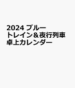 2024֥롼ȥ쥤奫