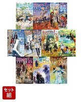 【全巻】葬送のフリーレン 1-10巻セット