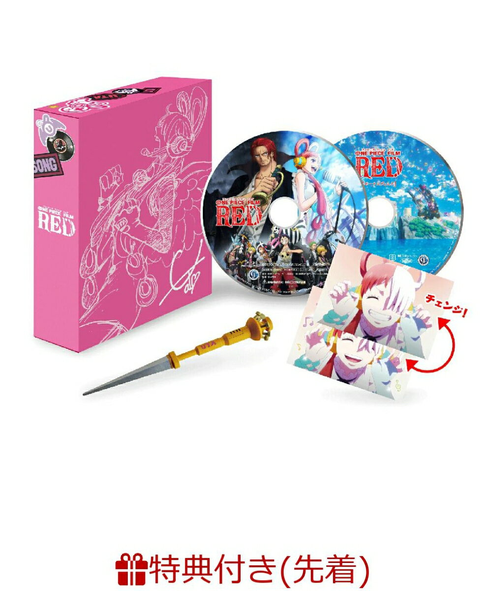 【先着特典】【公演限定販売用】ONE PIECE FILM RED リミテッド・エディション (初回生産限定)(”ウタ”クリアカード+A4クリアポスター)