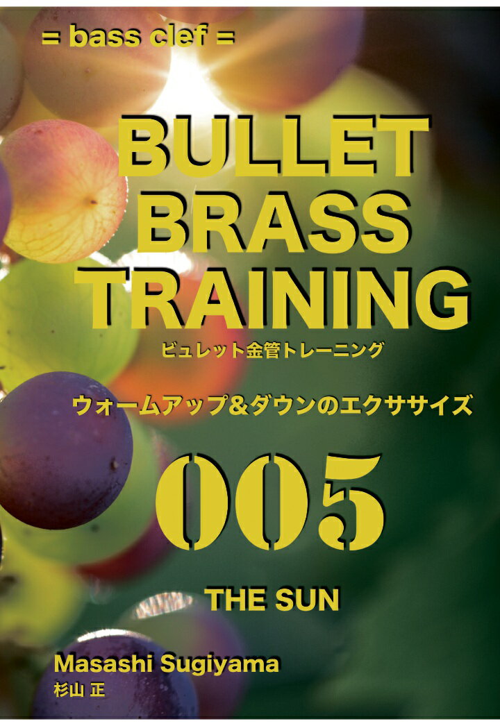 【POD】ビュレット金管トレーニング 005 THE SUN bass clef