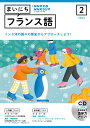 NHK出版エヌエイチケイシーディーラジオマイニチフランスゴ 発行年月：2024年01月18日 予約締切日：2023年11月25日 ページ数：0p サイズ：カセット、CD等 ISBN：9784143313234 本 語学・学習参考書 語学学習 フランス語