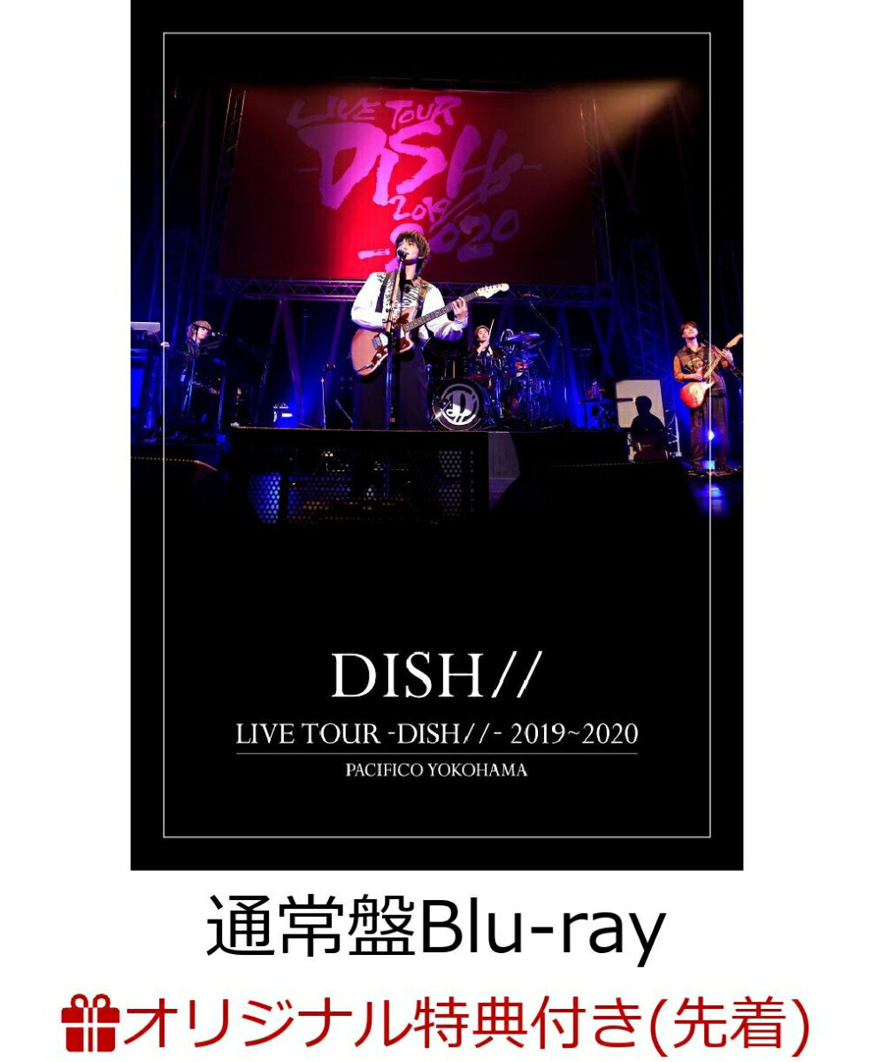 【楽天ブックス限定先着特典】LIVE TOUR -DISH//- 2019～2020 PACIFICO YOKOHAMA(通常盤)【Blu-ray】(クリアファイル（楽天ブックスver.）)