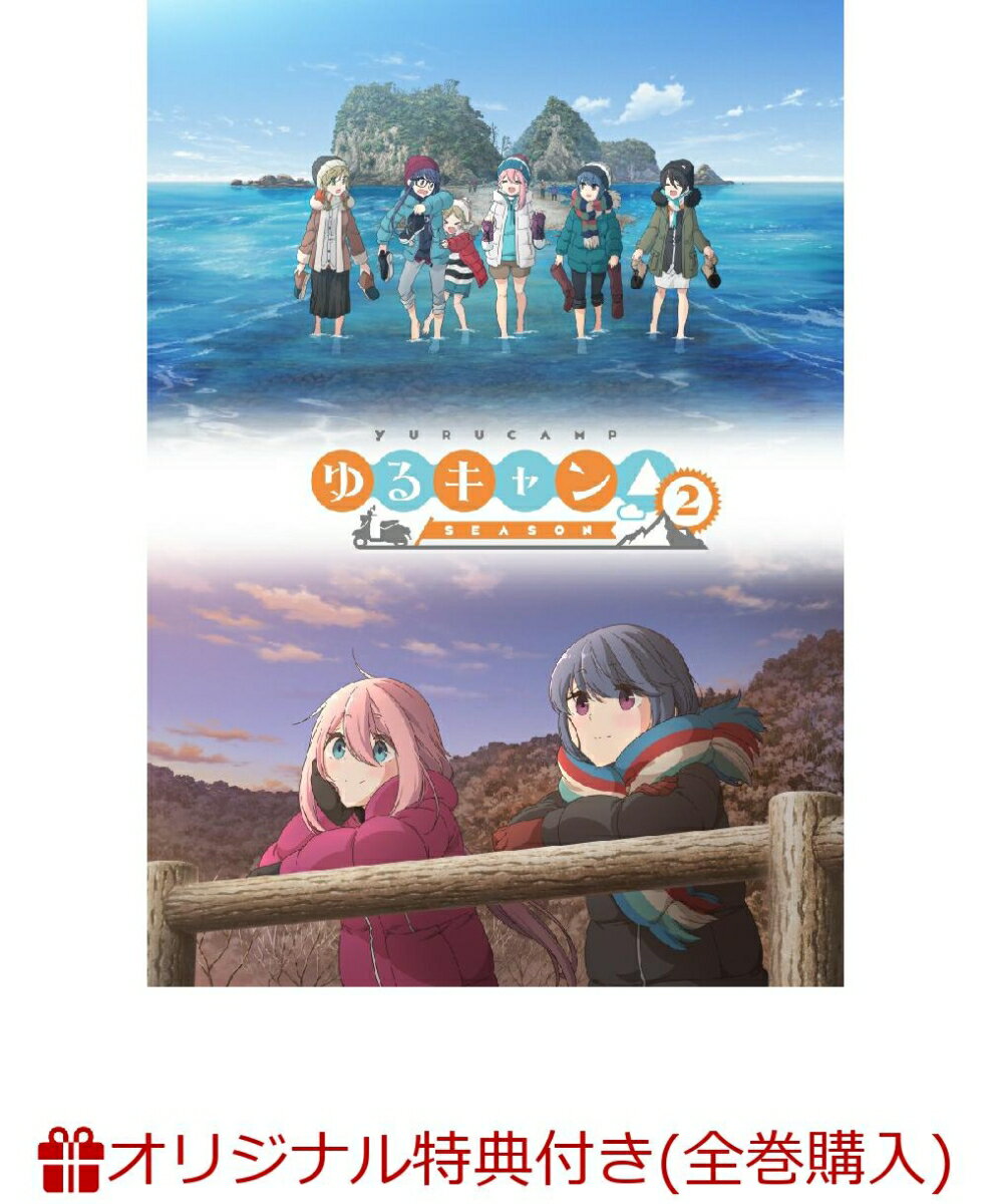 【楽天ブックス限定全巻購入特典+楽天ブックス限定グッズ】ゆるキャン△SEASON2　第3巻(描きおろしミニキャラ使用フェイスタオル+描きおろしミニキャ...