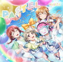 QU4RTZ 3rdシングル「PASTEL」 