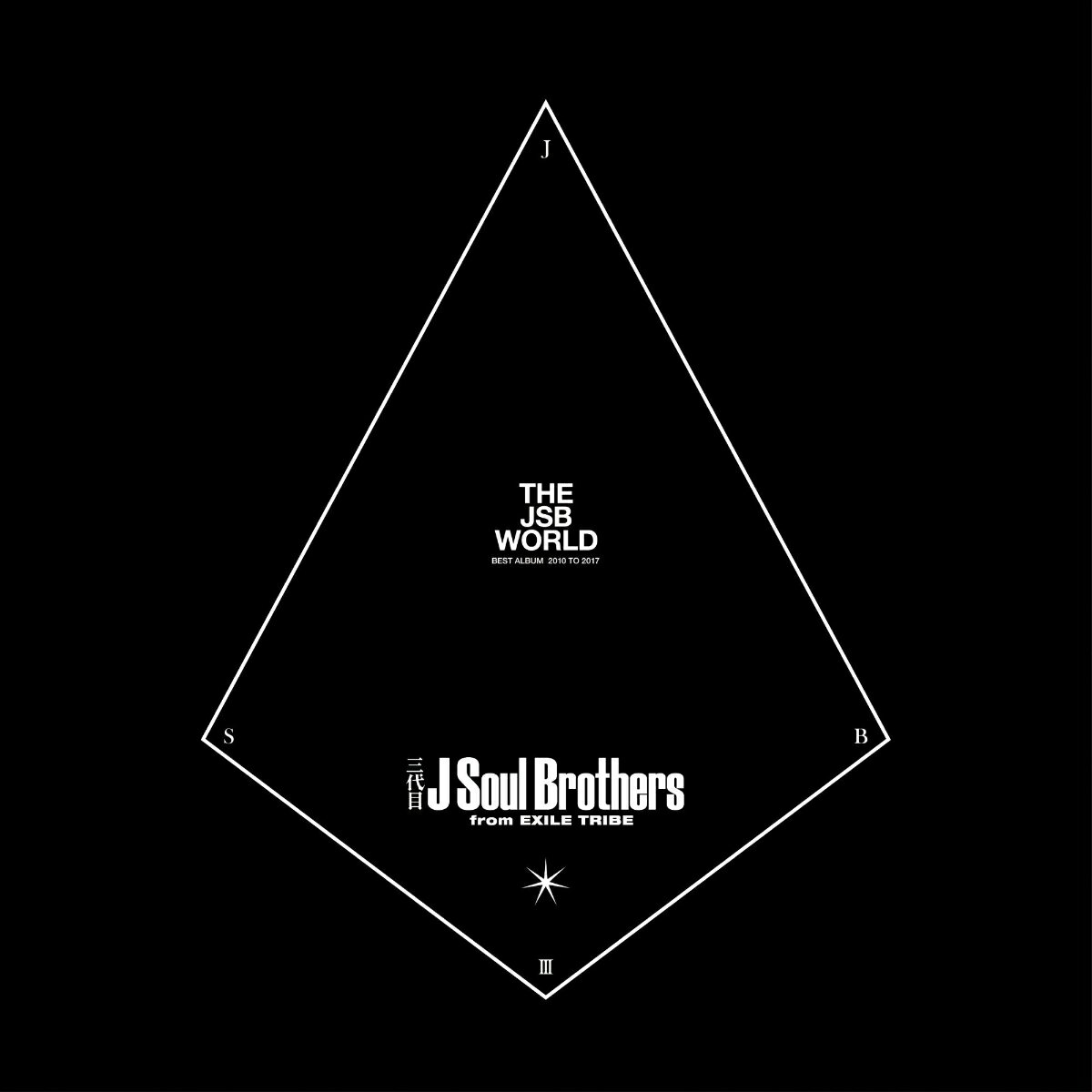 THE JSB WORLD (3CD＋2DVD) [ 三代目J Soul Brothers from EXILE TRIBE ]