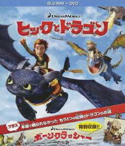 ヒックとドラゴン ブルーレイ&DVDセット【Blu-ray】 [ ジェイ・バルチェル ]のサムネイル