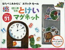 交通新聞社ハラペコアオムシエリックカール　ハジメテノトケイマグネット 発行年月：2023年11月30日 予約締切日：2023年09月08日 ページ数：0p サイズ：絵本 ISBN：9784330033235 本 絵本・児童書・図鑑 絵本 絵本(日本）