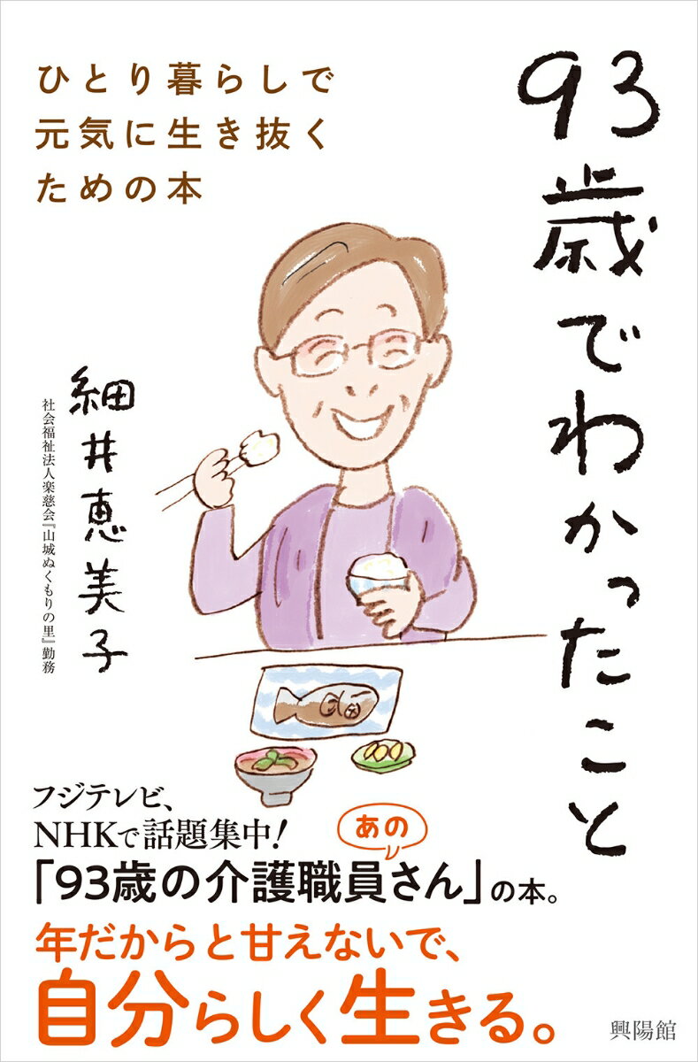 93ФǤ狼ä ҤȤ餷Ǹȴ [ ٰ ]